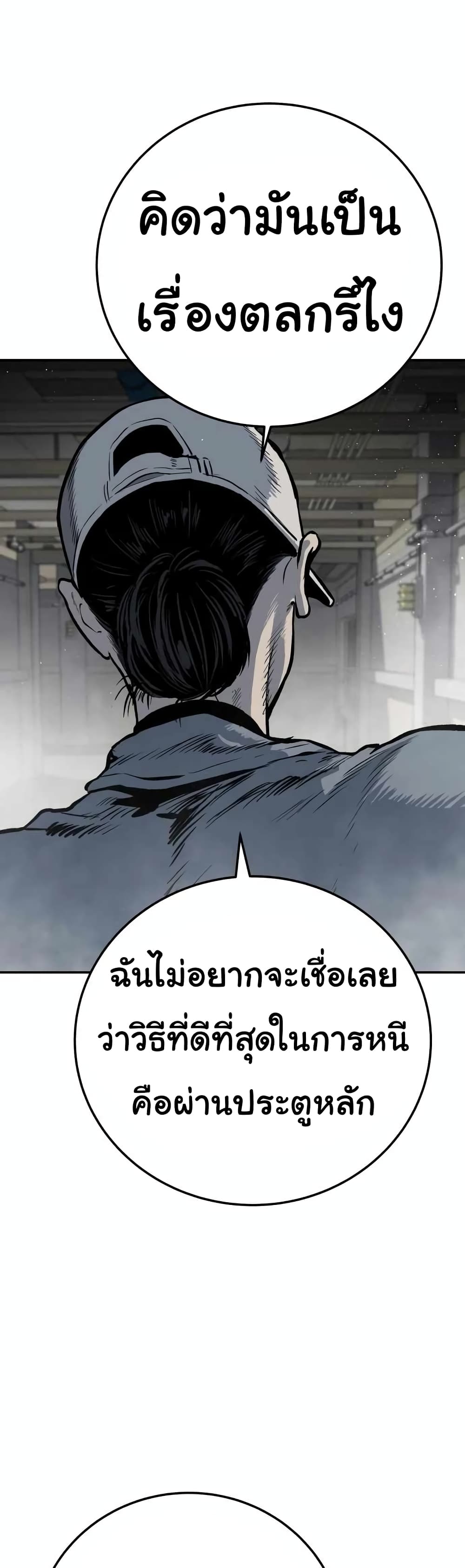 ZomGan ตอนที่ 14 (13)